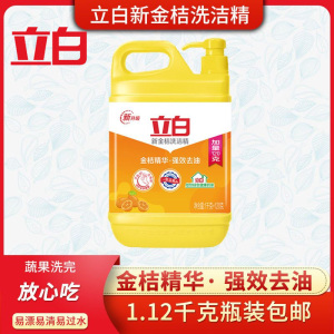 立白[1.12kg]金桔洗洁精 瓶装高效去油金桔精华厨房家用 金桔洗洁精