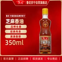 鲁花芝麻香油350ML物理压榨 调味品凉拌菜烹饪火锅纯正家用 芝麻油 食用油 粮油 植物油 家用炒菜 物理压榨