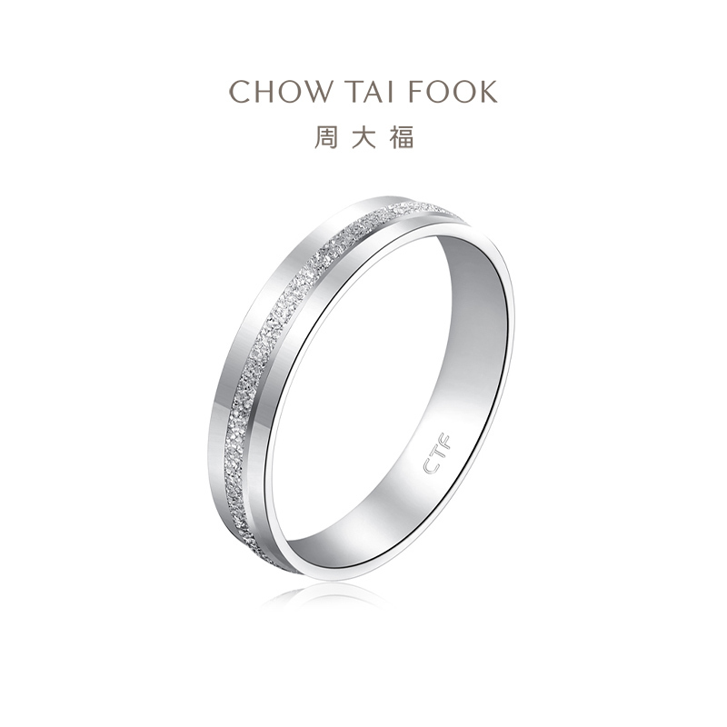 周大福Y时代长情系列简约白金PT950铂金戒指情侣对戒男戒PT161268七夕礼物