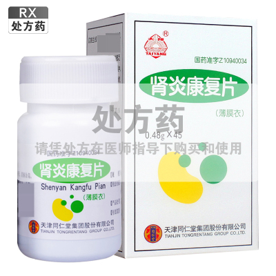 太阳肾炎康复片0.48g*45片/瓶