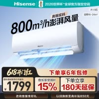 海信空调1.5匹易省电速冷热AI更省电柔风新一级能效自清洁低分贝KFR-35GW/E290-X1