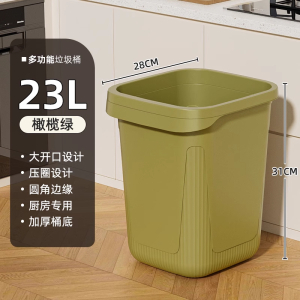 添福溢 厨房垃圾桶家用特大号 23L 个