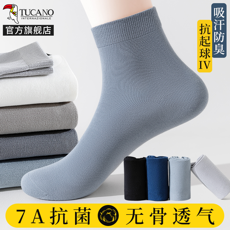 [7A抗菌]啄木鸟袜子男士春夏季薄款中筒袜纯棉纱短筒防臭吸汗运动短袜