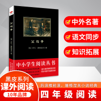 醉染图书父与子9787532952519