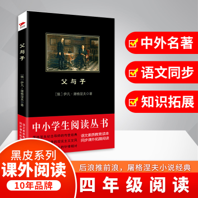 醉染图书父与子9787532952519