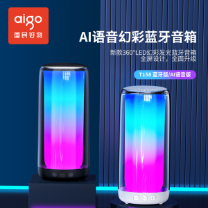 爱国者T158白无线蓝牙音箱低音炮音响炫彩灯光看见音乐的脉动