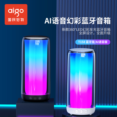 爱国者T158白无线蓝牙音箱低音炮音响炫彩灯光看见音乐的脉动