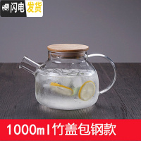 三维工匠可高温玻璃冷水壶防爆大容量凉水壶家用超大茶壶凉开水杯扎壶套装 1级竹盖包钢款