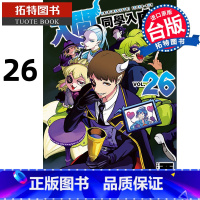 [正版]在途 漫画书 入间同学入魔了 26 西修 台版漫画书 东立 进口原版书 拓特原版