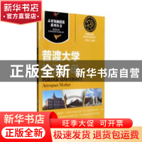 正版 普渡大学:航天之母:aerospace mother 卢宏学编著 现代出版