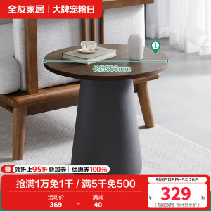 全友家居新中式橡胶木实木脚钢化玻璃台面客厅高圆茶几矮圆茶几高低错落半开放式分区储物电视柜家具