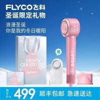 飞科高速吹风机家用负离子护发大风力速干电吹风筒官方旗舰店正品 联名款
