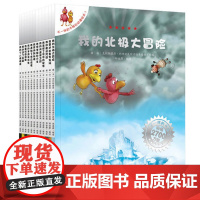 不一样的卡梅拉系列第二季全套1-12册儿童绘本我想去看海的故事书少儿小学生读物0-4-5-7-8-9岁3-6周岁幼儿图画