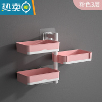 敬平肥皂盒壁挂式沥水免打孔置物架家用可旋转多功能肥宅盒放香皂架子 粉色三层