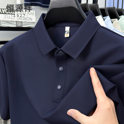 恒源祥2025夏季新款男士冰丝短袖T恤爸爸薄款polo衫宽松休闲上衣