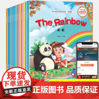 全套12册 幼儿英语绘本基础篇 儿童有声启蒙书籍读物 分级阅读英文书2-3-4-5-6-7岁原版教材少儿幼儿园宝宝学英语