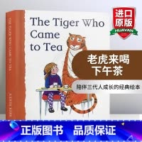 [正版]老虎来喝下午茶 英文原版纸板书 The Tiger Who Came to Tea 儿童启蒙英语阅读 进口趣味