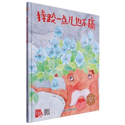 [N]摔跤一点儿也不痛(精)-9787502098537