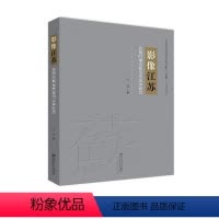 [正版]书籍影像江苏——民国时期电影空间美学研究