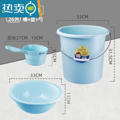 敬平手提塑料水桶大号储水桶圆桶学生宿舍桶水盆套装洗澡桶洗衣桶家用 中号26L[水桶+水盆+水瓢]蓝色套装