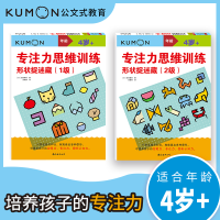 正版新书]专注力思维训练 形状捉迷藏(1-2)(日)安芸备后97875442