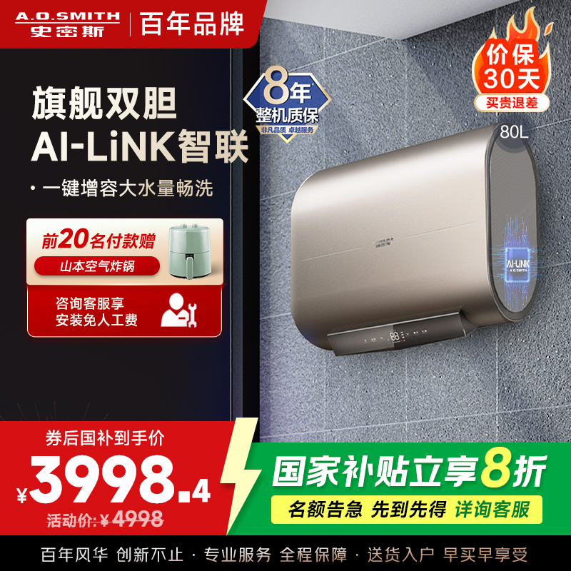 史密斯80升电热水器 家用 双胆扁桶 纤薄黑科技 大屏触控 双擎速热 E80HGDWi一级能效 储水式