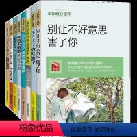 青少年励志课外书[8册] [正版]小学生课外阅读书全16册青少年励志书三四五六年级课外书班主任名师指导儿童文学读物9-1