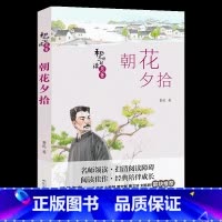 [正版]朝花夕拾长江少年儿童出版社鲁迅笔墨书香经典阅读七年级课外书目书籍昆明书香校园打卡阅读