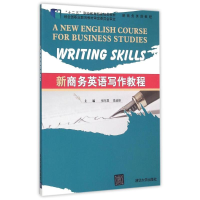正版新书]新商务英语写作教程张东昌9787302395454