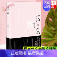 [正版]活食 陈思安著 在小说中构筑纸间剧场 翟永明蓝蓝陈楸帆诚意 译林出版社 现当代文学散文随笔小说作品集 名家名作