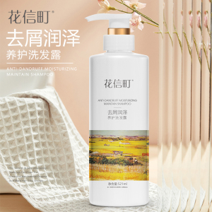 花信町去屑润泽养护洗发露521ml 白色