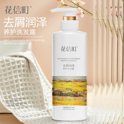 花信町去屑润泽养护洗发露521ml 白色