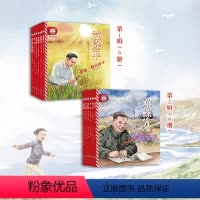 [正版]新东方小灯塔人物传记第一辑第二辑 给孩子榜样的力量儿童少年幼儿园小学生彩绘注音读物鲁迅钟南山袁隆平