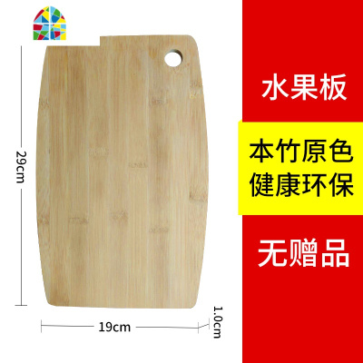 菜板家用竹案板擀面板厨房切菜板粘板非实木砧板占板刀板 FENGHOU 34*24*2.0cm(特小号1-2人)送筷子