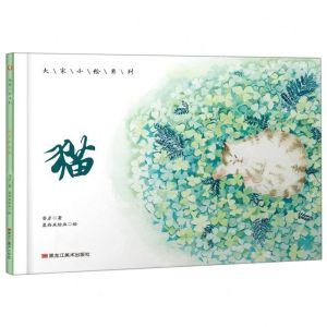 [N]猫(精)/大家小绘系列-9787559357243
