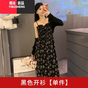 YIBUSHENG黑色碎花吊带连衣裙女2024新款早春小个子穿搭配一整套装长裙季