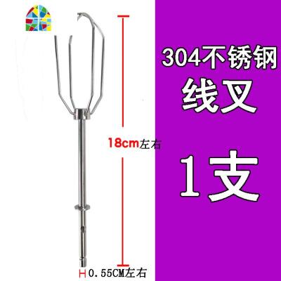 电动打蛋器配件304不锈钢搅拌头4线棒打蛋头打蛋棒打奶油油通用 FENGHOU 304不锈钢线叉一支