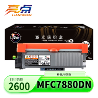 亮点硒鼓MFC7880DN黑 支