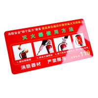 电帮务 300*150 消防安全(亚克力)标识牌 (单位:块)