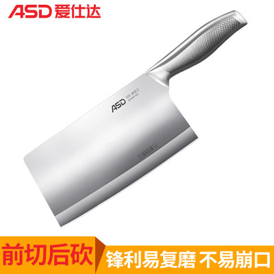 爱仕达（ASD）锋掣系列斩切刀185mm 家用厨房工具不锈钢菜刀切肉斩骨刀 前切后斩水磨开刃单刀切菜刀剁骨刀厨师切片刀具