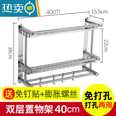 敬平新疆卫生间置物架免打孔浴室收纳304不锈钢毛巾架厕所壁挂式 40cm双层[免打孔/打孔两用] 送免钉贴+膨浴室置物架