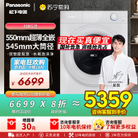 松下(Panasonic)[吴磊推荐][小薄荷S5]新品10kg超薄洗衣机全自动家用滚筒洗脱一体XQG100-M2J1