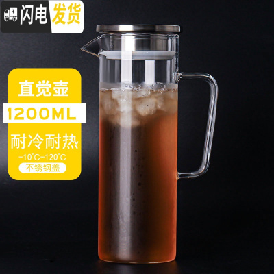 三维工匠可高温家用冷水壶耐热茶壶凉水壶直烧水壶大容量泡茶壶果汁壶加厚 直觉壶1200(不锈钢盖)可明火加热茶具