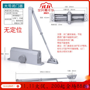汐岩闭器液压缓冲 家用闭器大号闭器小闭器合页缓冲支架玻璃定位自动闭合器消防防火关