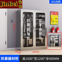 锦北201不锈钢防暴器械装备柜应急物资消防柜安保盾牌柜1600*1200*400