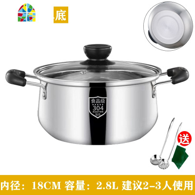 304不锈钢汤锅加厚复底 双耳家用奶锅煮粥锅煲汤锅燃气电磁炉 FENGHOU 18CM复底(款)