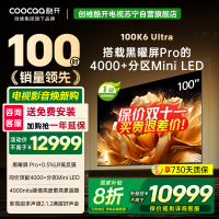 创维酷开电视100K6 Ultra 4000+分区MiniLED4000nits 330Hz高刷 100P8F