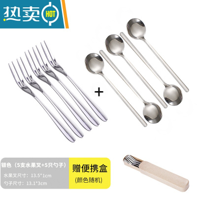 敬平304不锈钢水果叉子蛋糕叉 创意甜品叉沙拉叉水果签5支套装 5只装银色叉子+5只银色勺子(送便携盒)