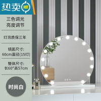 敬平化妆镜台式桌面led带灯补光梳妆镜旋转网红ins风化妆镜智能家用便携式用镜 固定款半圆灯泡60直径(白色充电款) 固