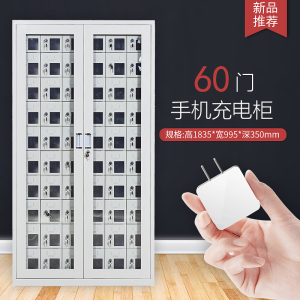 汉诺鑫威USB手机充电柜存放柜会议室手机屏蔽柜对讲机柜寄存柜工具充电柜